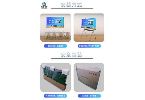 触控教学一体机 源头厂家如何以卓越品质与价值引领教育科技